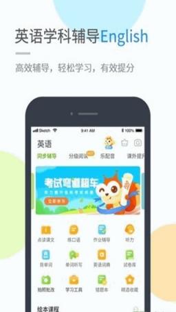 川教学习app