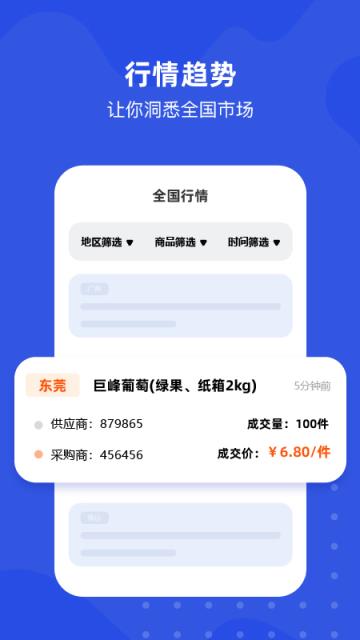 多麦生鲜