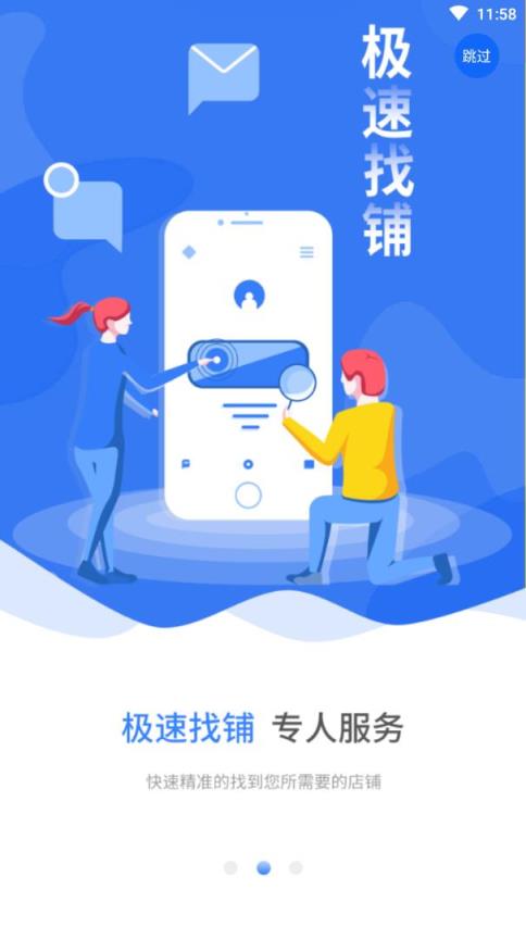 汇铺天下app
