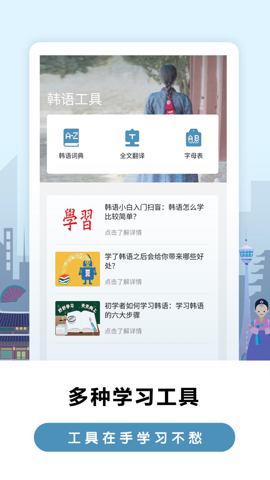 莱特韩语背单词