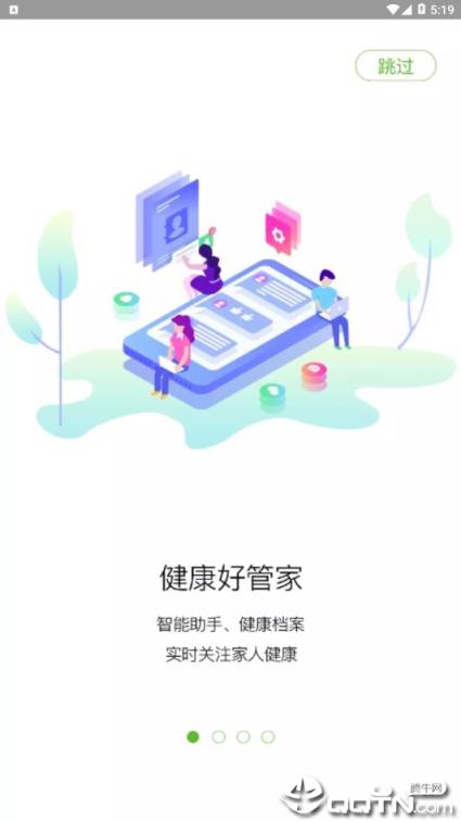国民健康