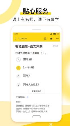 赋能学院app