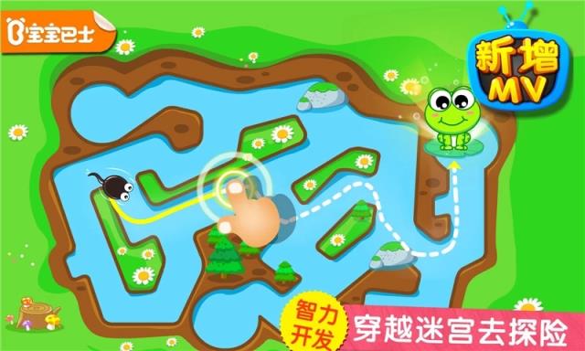 小蝌蚪寻亲记宝宝巴士