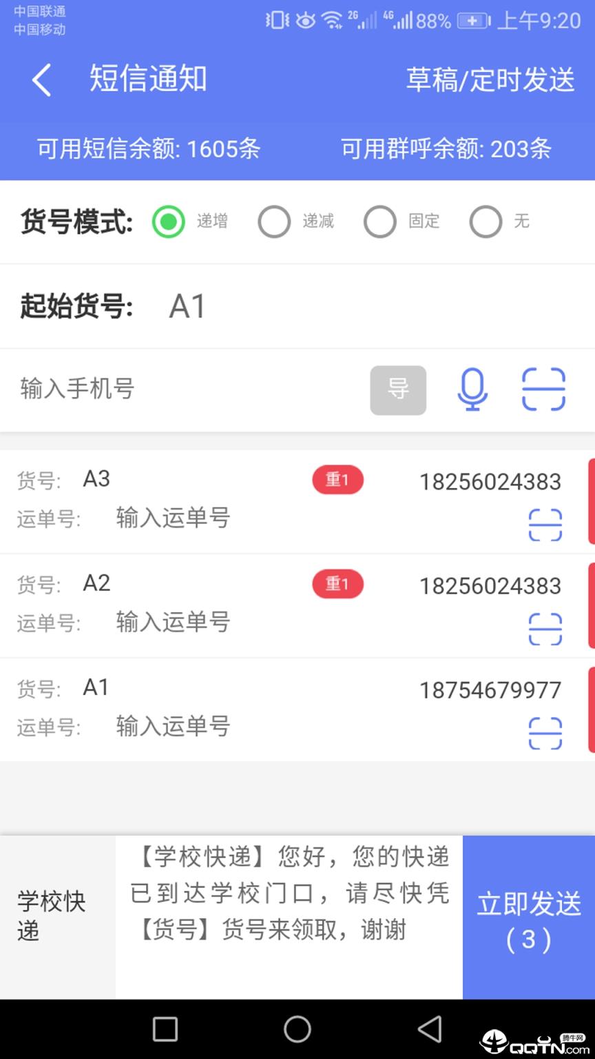 快递员小扁担派件版