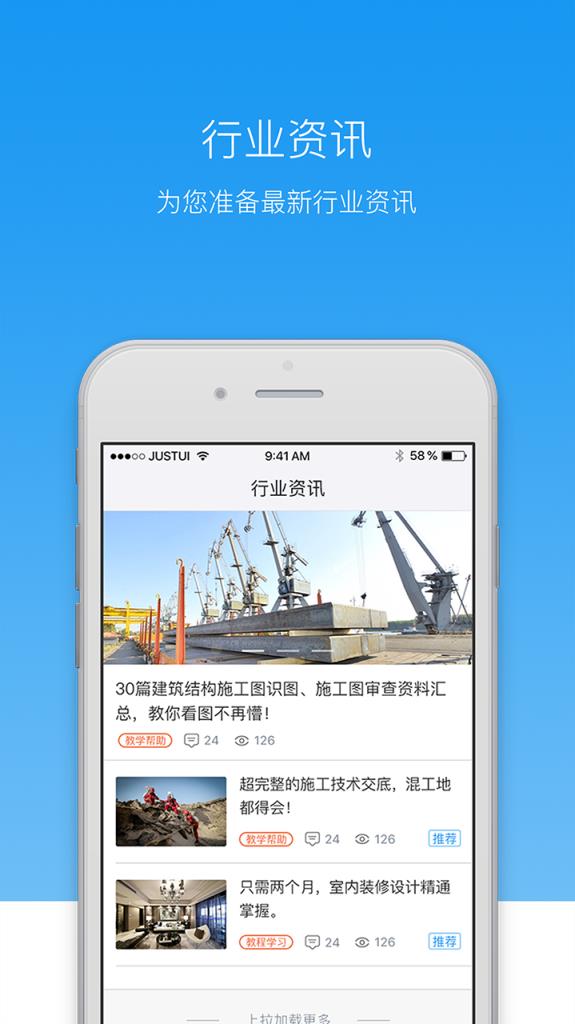 筑智定额通app