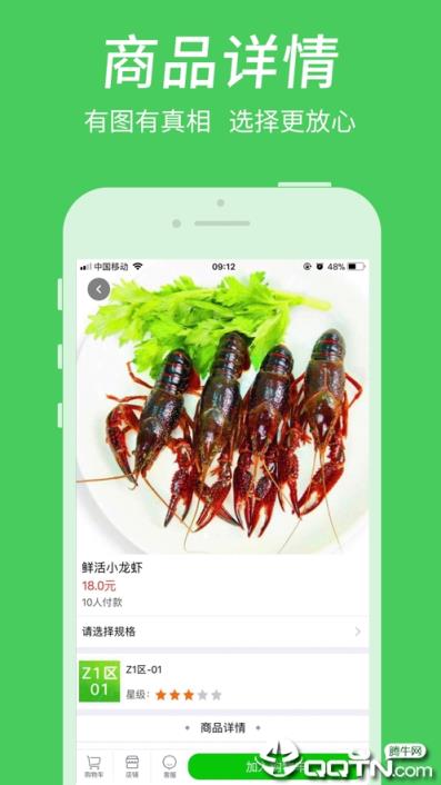 富城生鲜app
