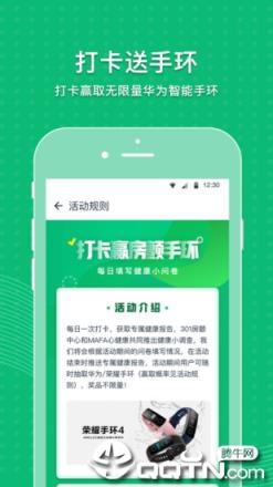 MAFA心健康app
