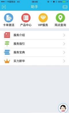 新时代销售平台新华保险app