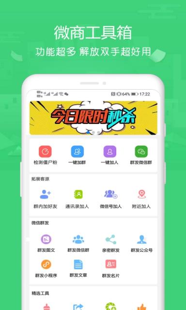 群资源app
