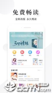 快读小说阅读器