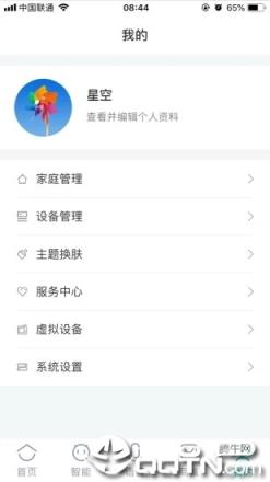 海信慧享家app