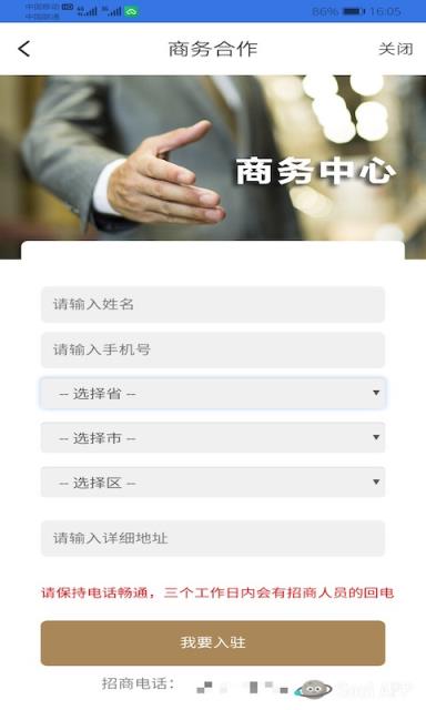 云守ing实时定位