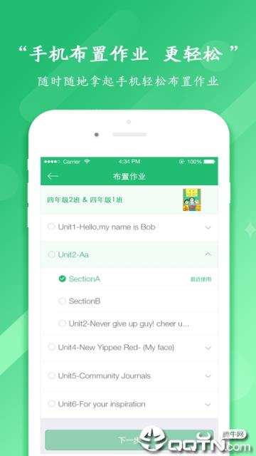 驰声听说在线教师端app