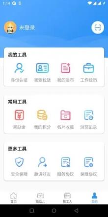 鲁班用工app