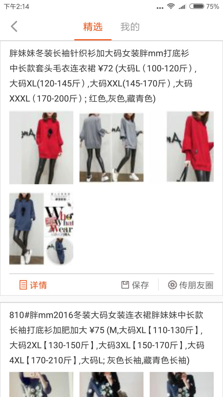 一起做网店游戏