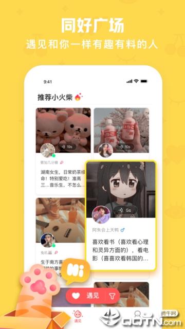 火花ChatAPP
