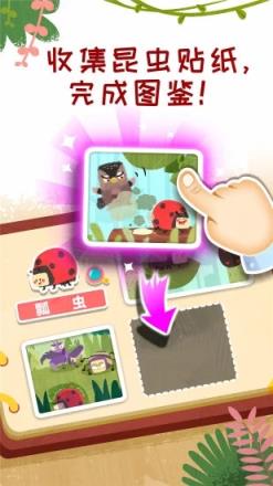 奇妙昆虫日记app