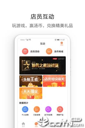 营养管家app