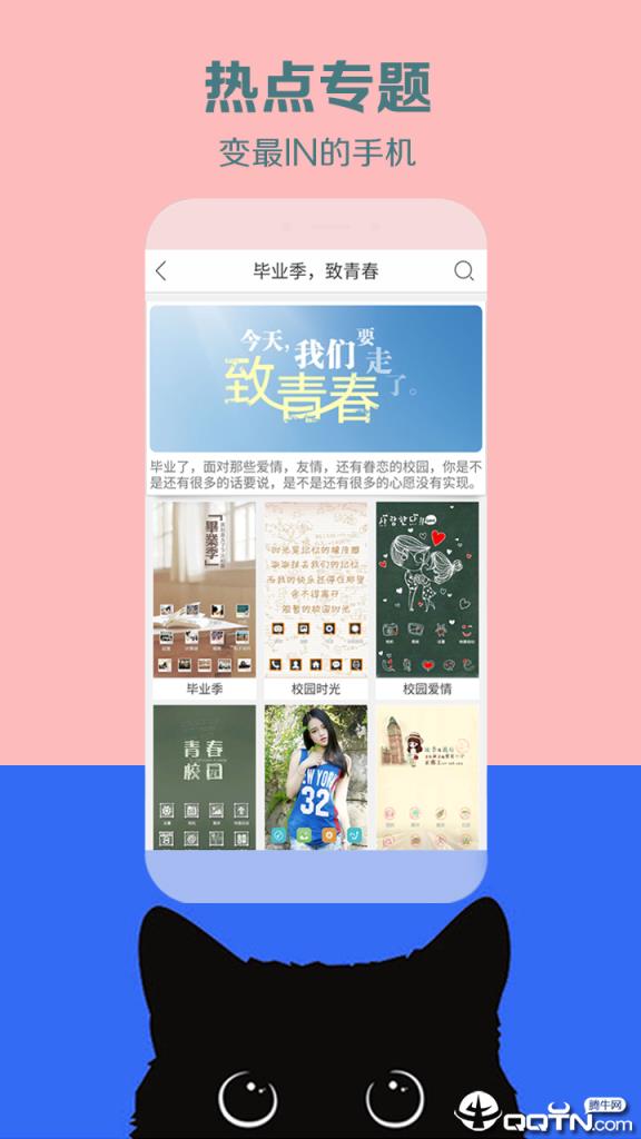 秀壁纸APP