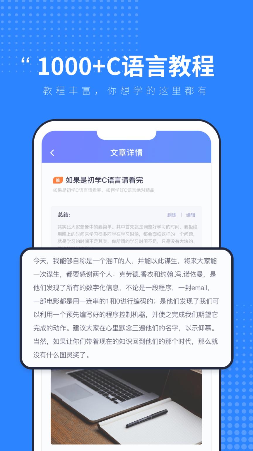 C语言入门学习
