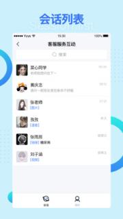 营养e生客服端app