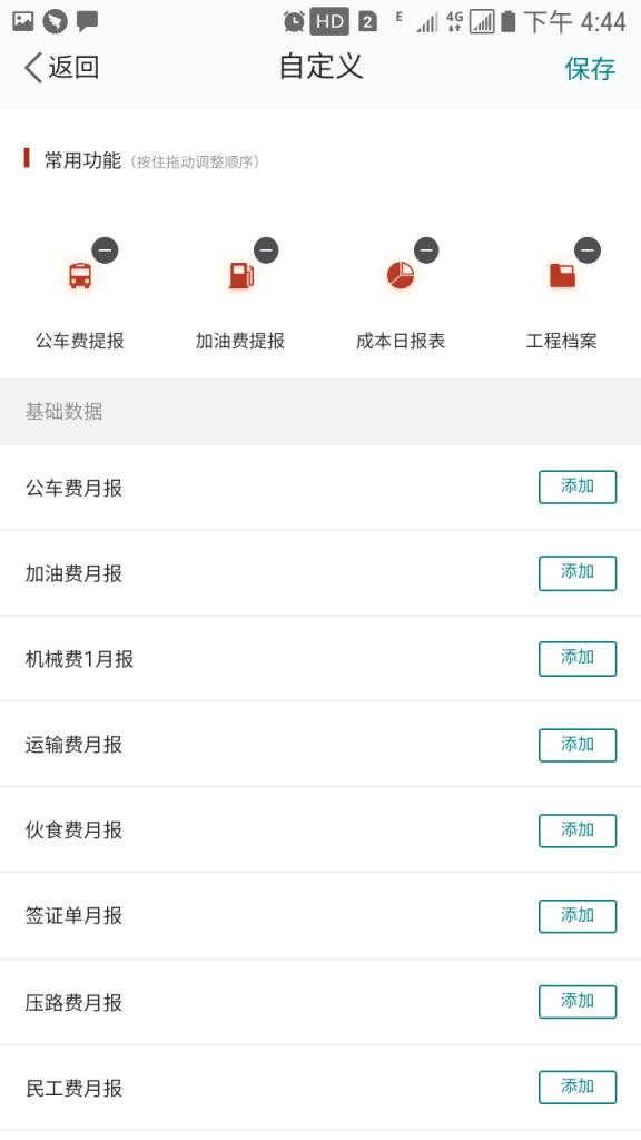 大燊土方云app