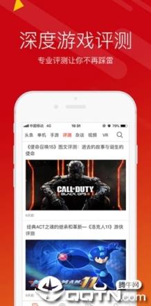 游侠网手机客户端