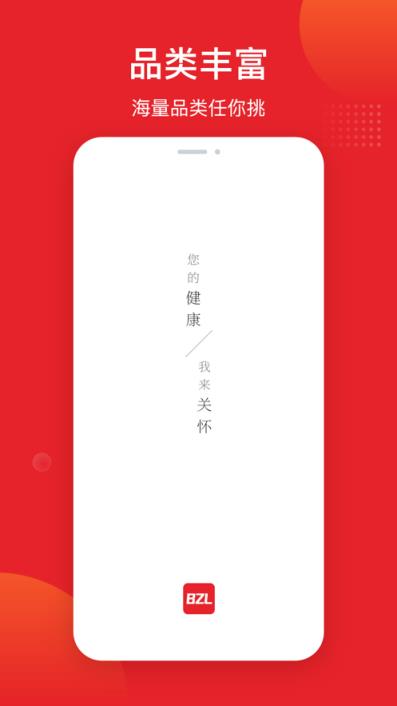 宝芝林app
