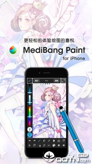 最新手機版medibangpaint畫漫畫軟件.