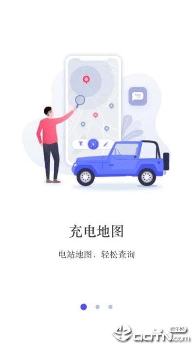 闽投快e充app