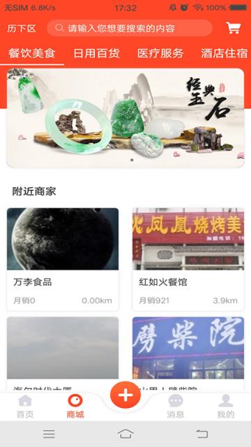 早播app(生活消费)