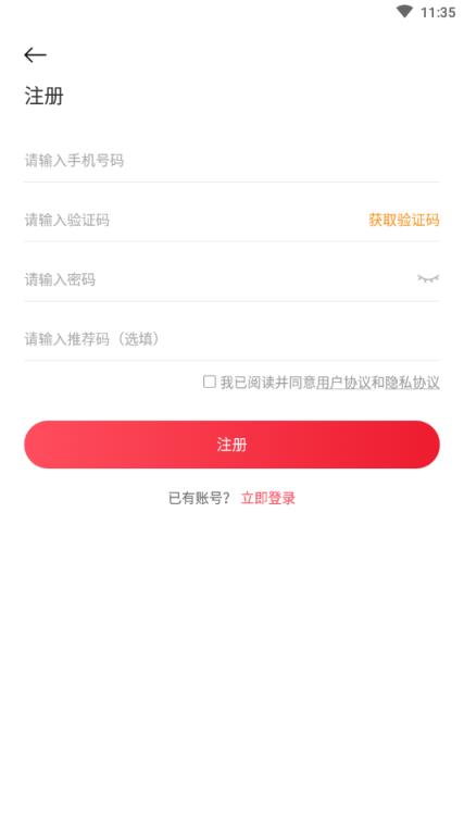 尚富通(商户收款平台)