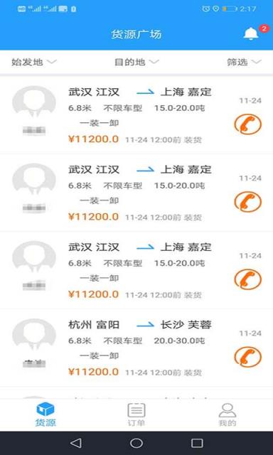 蜂羽司机版