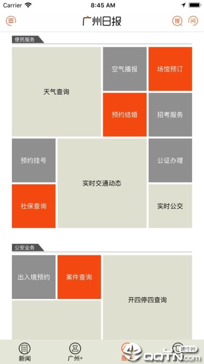 广州日报app

