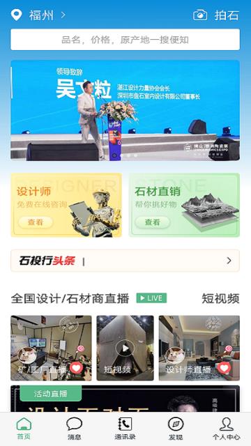 石投行app(石材行业)
