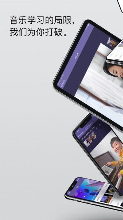 云音符官方版