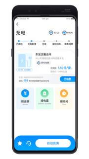 坚信新能源充电服务