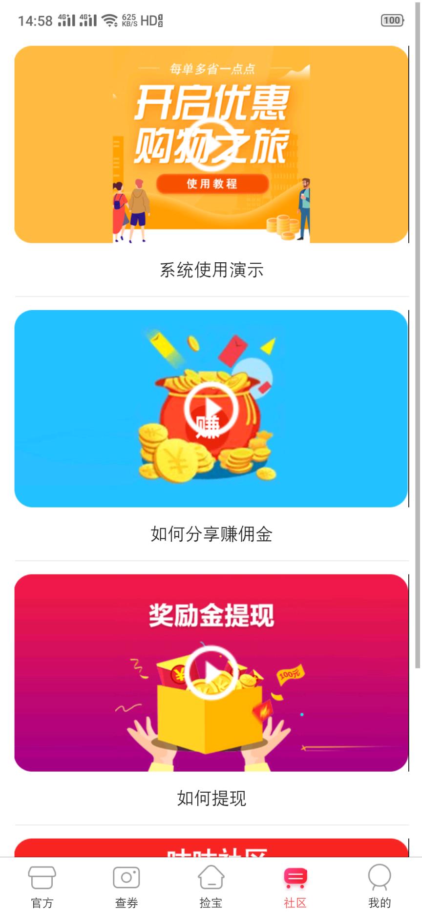 咕咕社区app