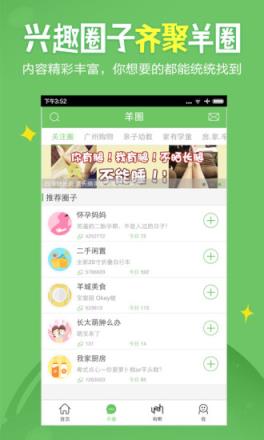 广州妈妈网app
