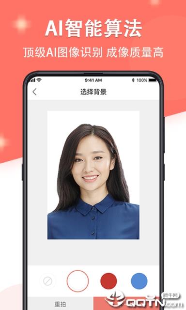 证件照最美制作