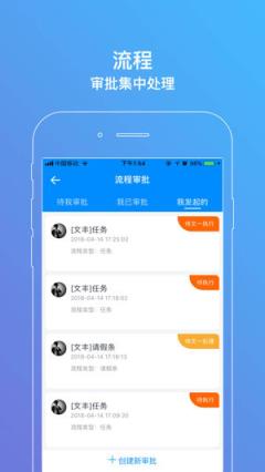洪校通app