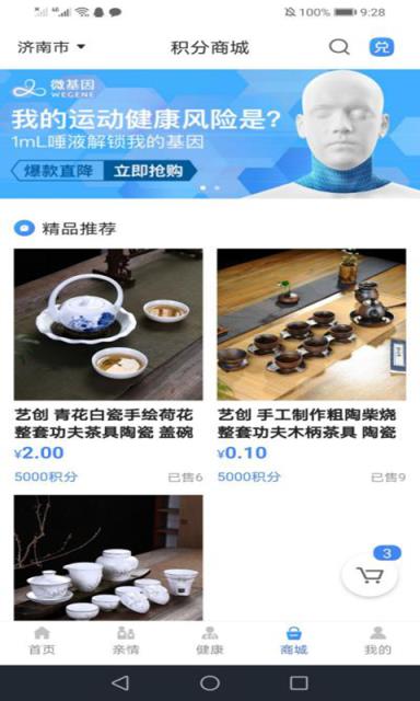 控压宝(血压管理专业平台)