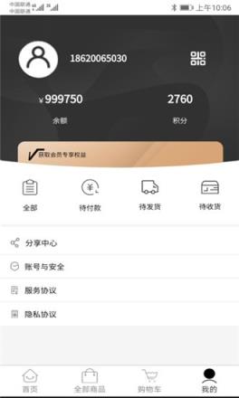 兰厚商城化妆品购物平台
