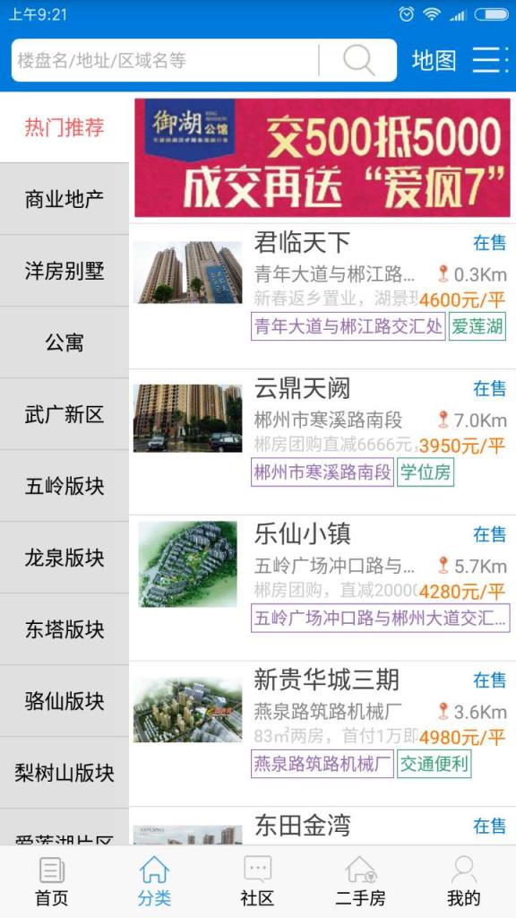 郴房网app
