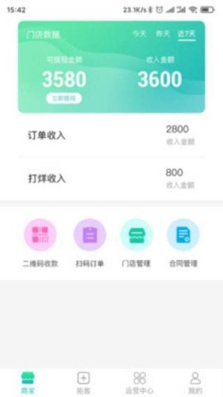 飞鱼云商
