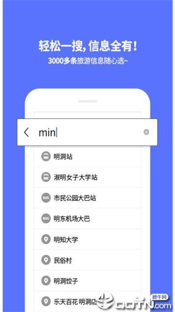 韩国地铁app中文