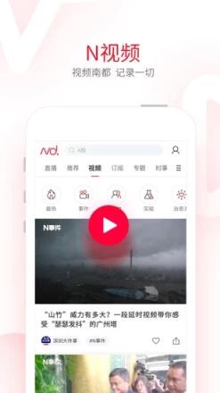 南方都市报app