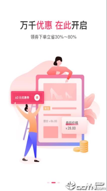 E联网商app
