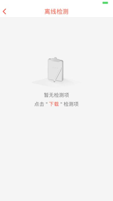 消维通(智慧消防)