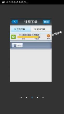 大立网校APP客户端